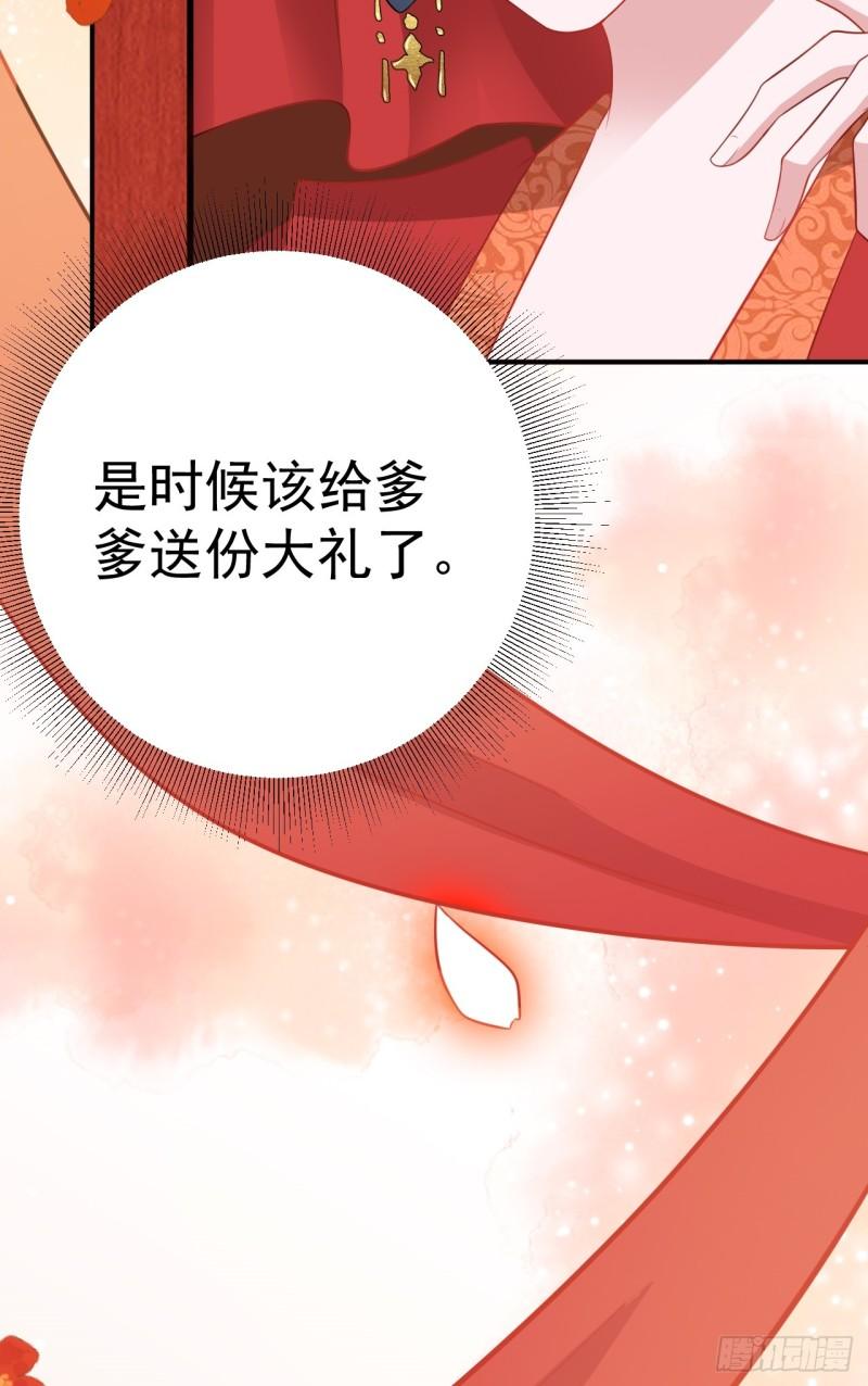 超级绿茶系统在线阅读漫画,第14话 芙蓉帐暖度春宵15图