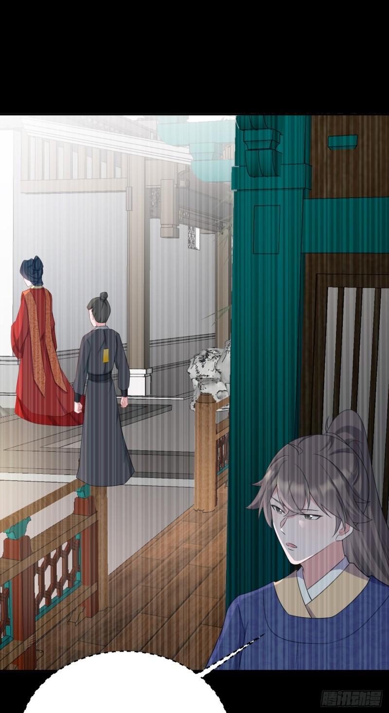 超级绿茶系统在线阅读漫画,第14话 芙蓉帐暖度春宵38图