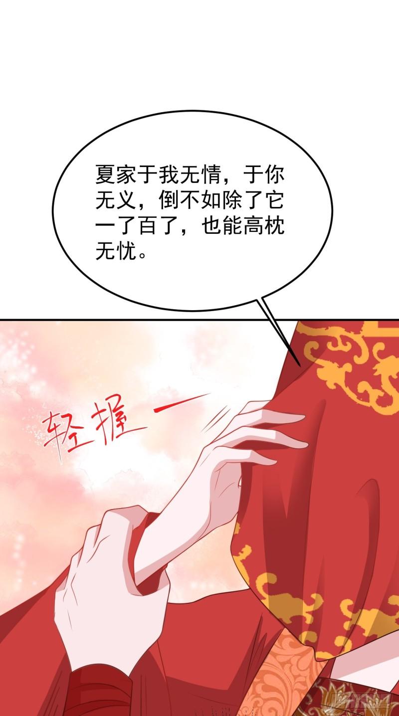 超级绿茶系统在线阅读漫画,第14话 芙蓉帐暖度春宵19图