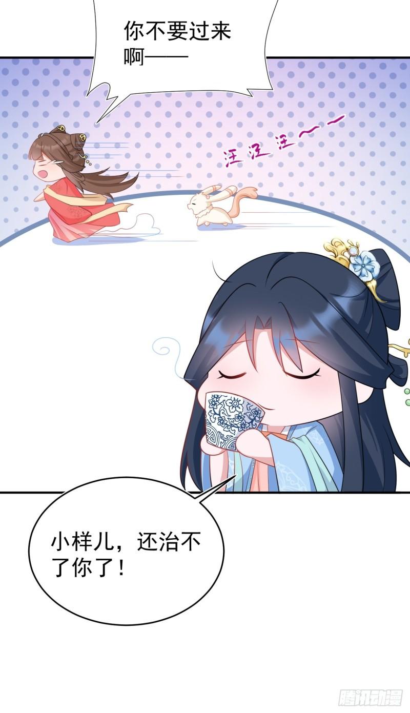 超级绿茶系统在线阅读漫画,第14话 芙蓉帐暖度春宵53图