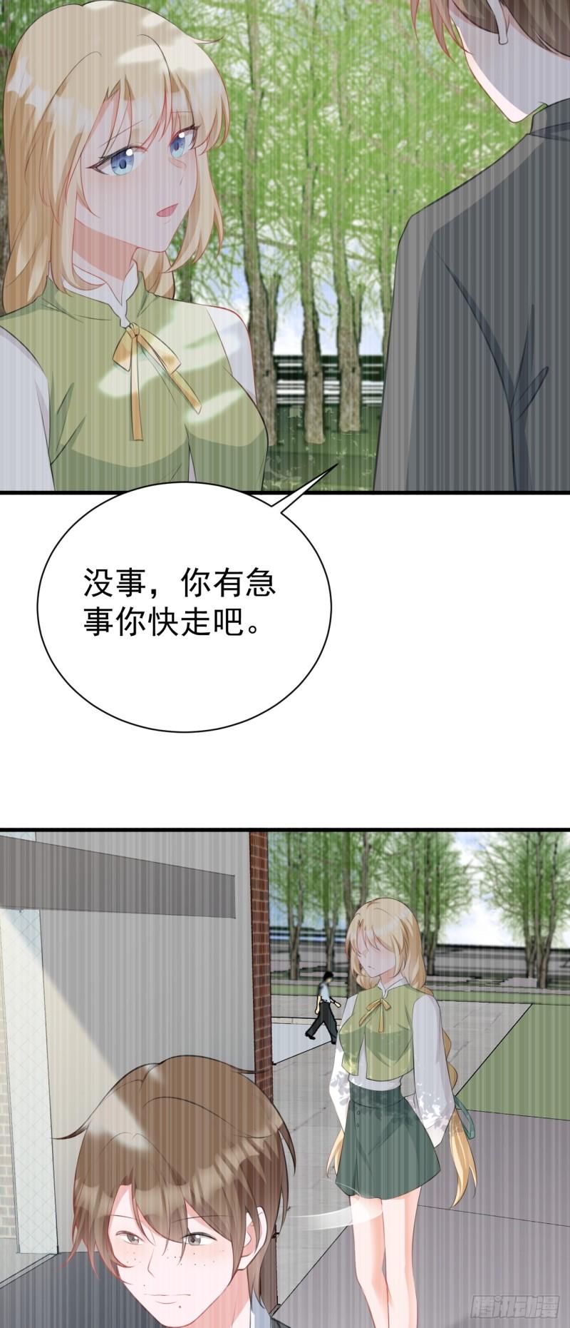 超级绿茶系统动漫漫画,第20话 鱼塘炸了28图