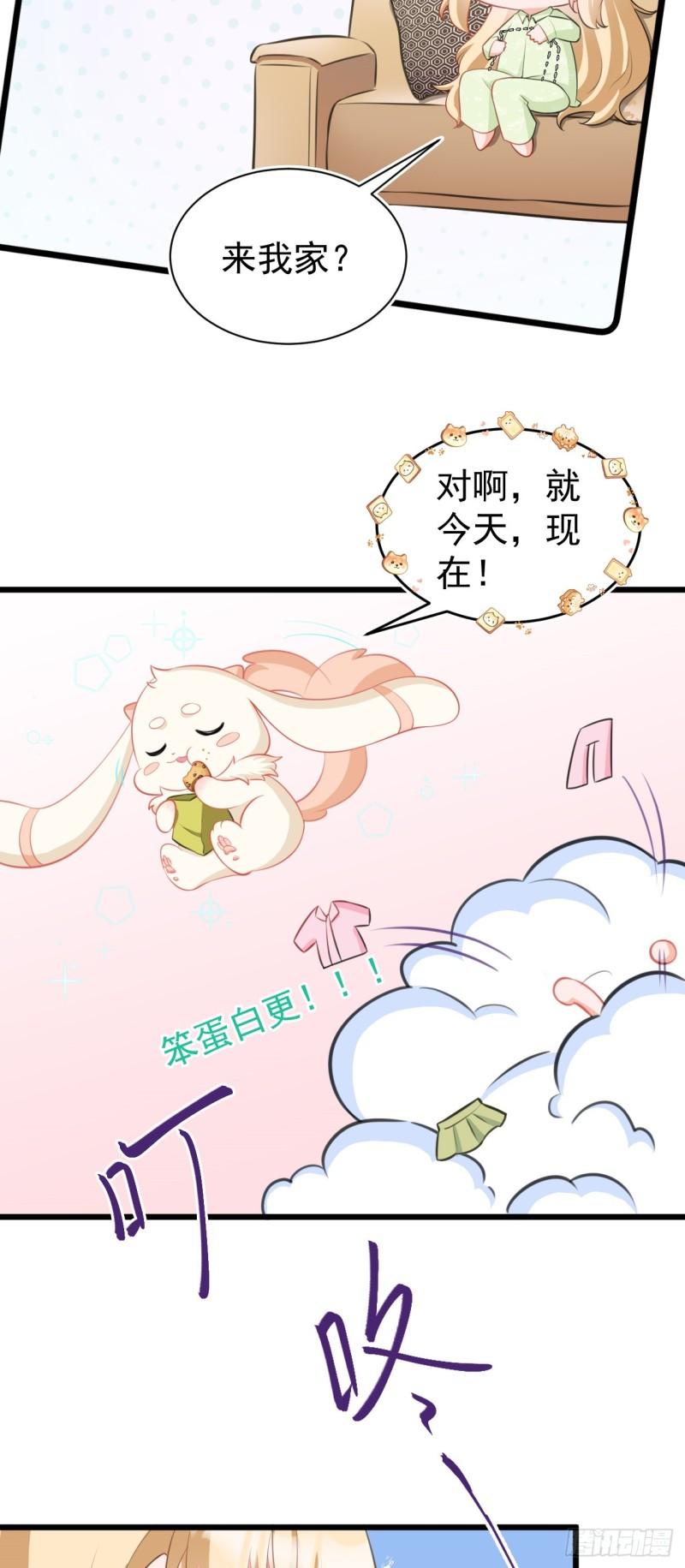 超级绿茶系统动漫漫画,第20话 鱼塘炸了31图