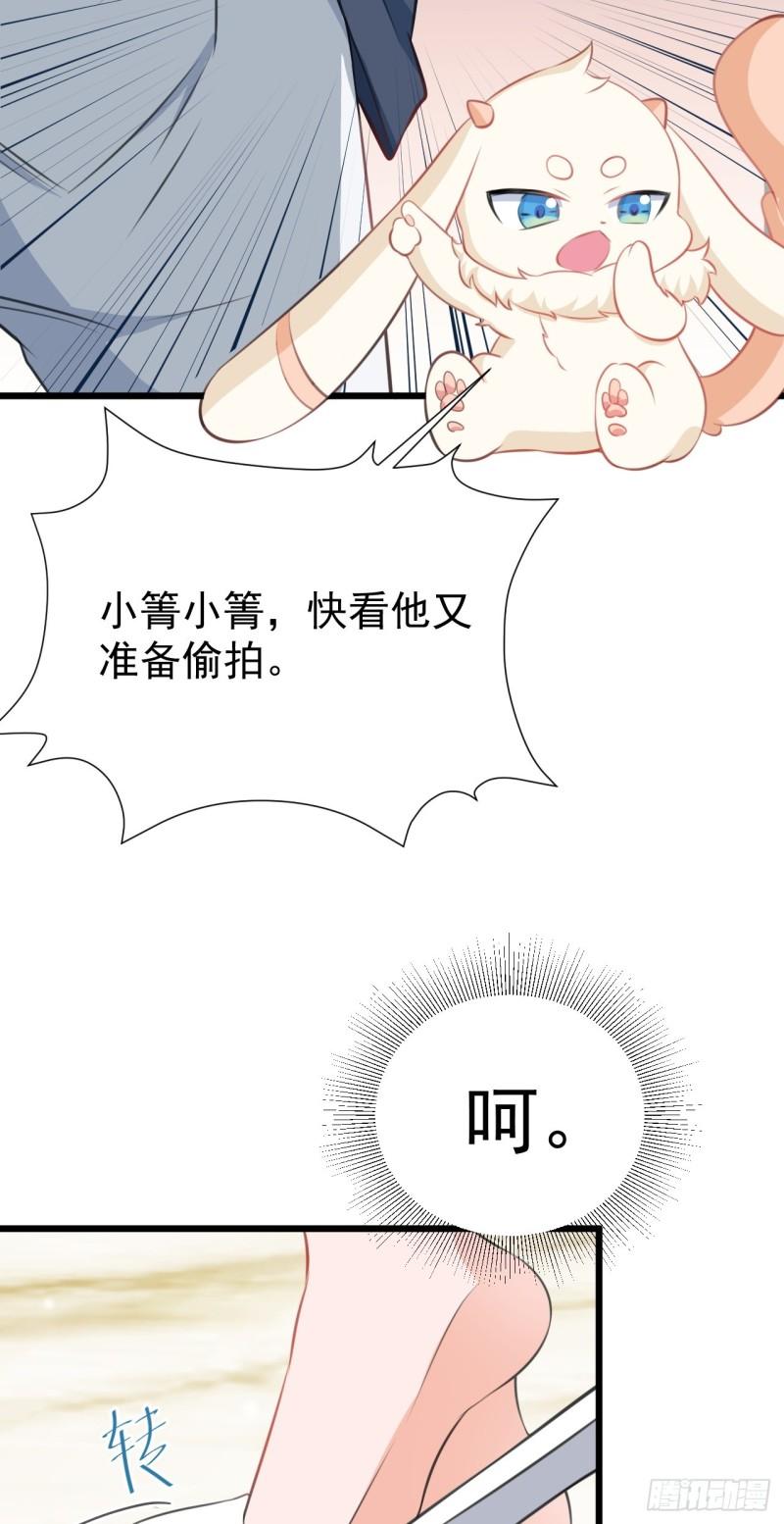 超级绿茶系统在线阅读漫画,第21话 渣男上钩了8图