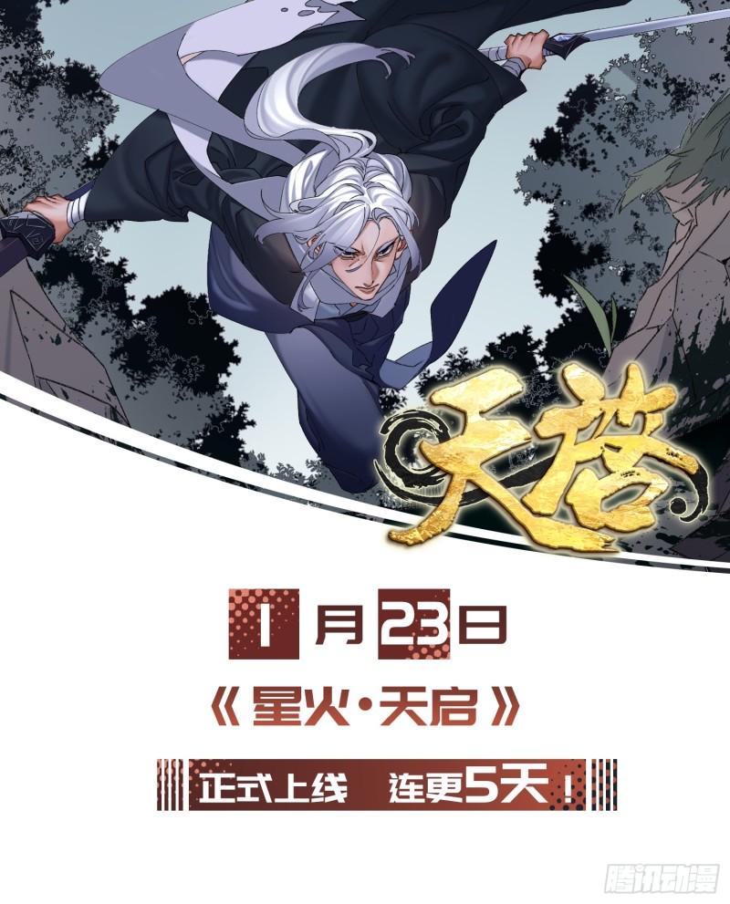 超级绿茶系统在线阅读漫画,第21话 渣男上钩了61图