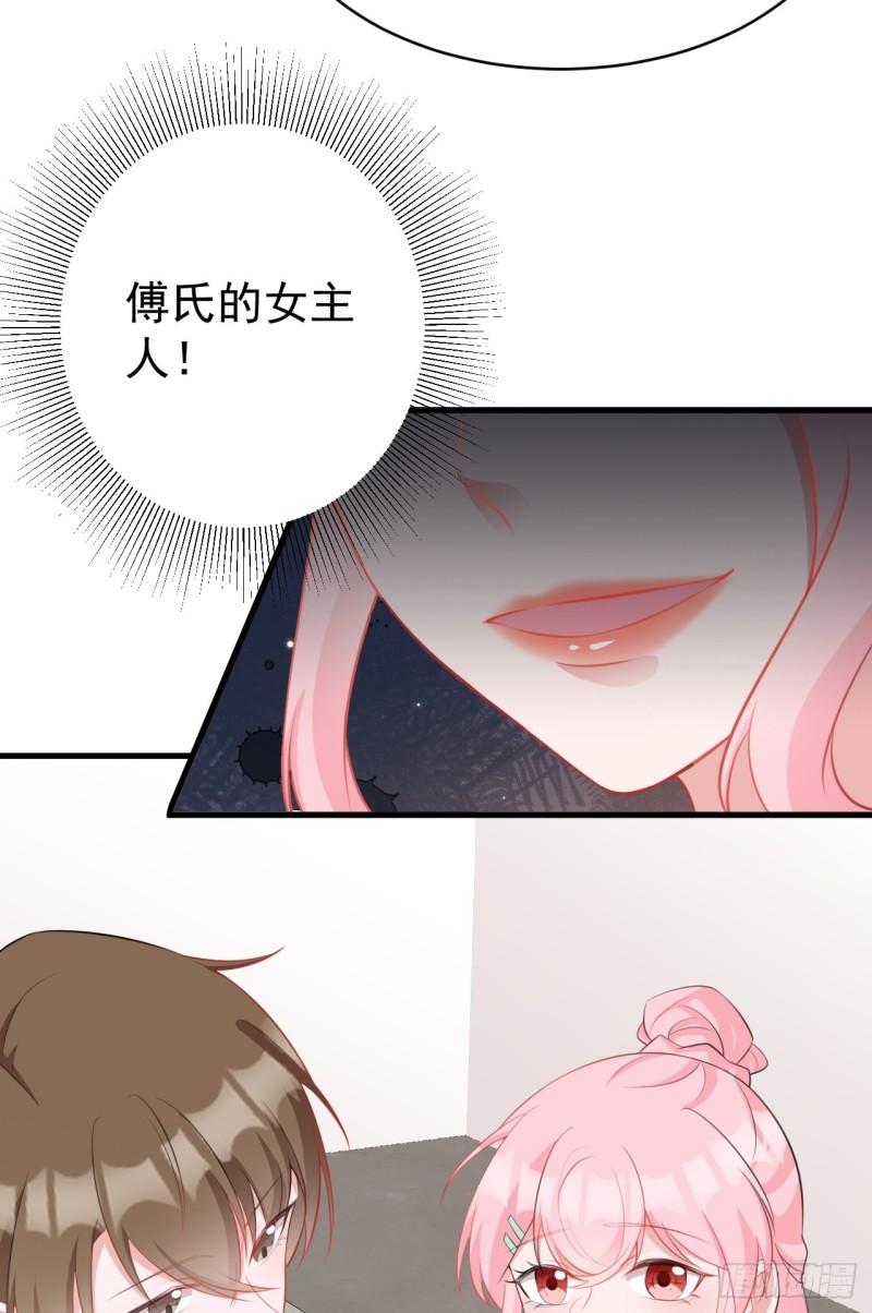 超级绿茶系统漫画下拉式漫画,第23话 挖坑达人上线！16图