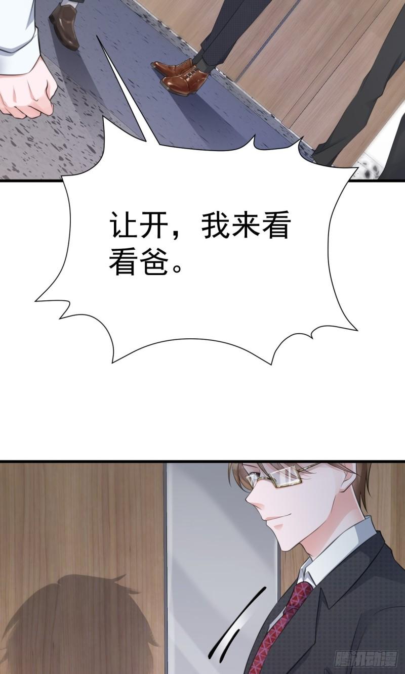 超级绿松漫画,第26话 夺权正式开始25图