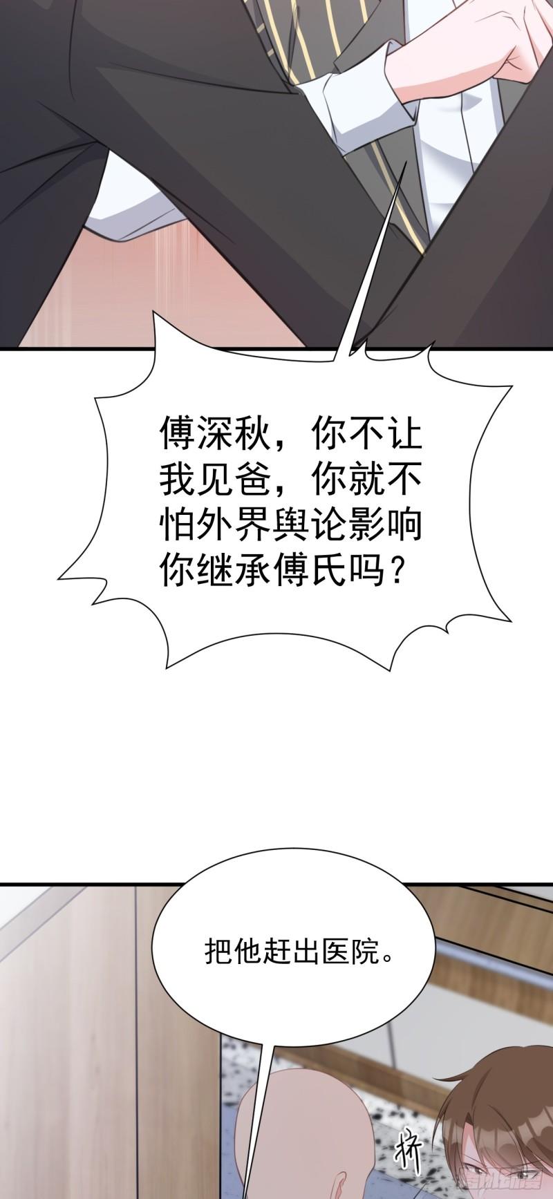 超级绿松漫画,第26话 夺权正式开始29图