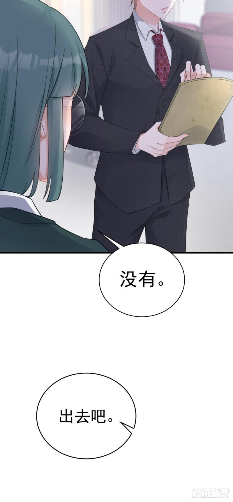 超级绿松漫画,第26话 夺权正式开始39图