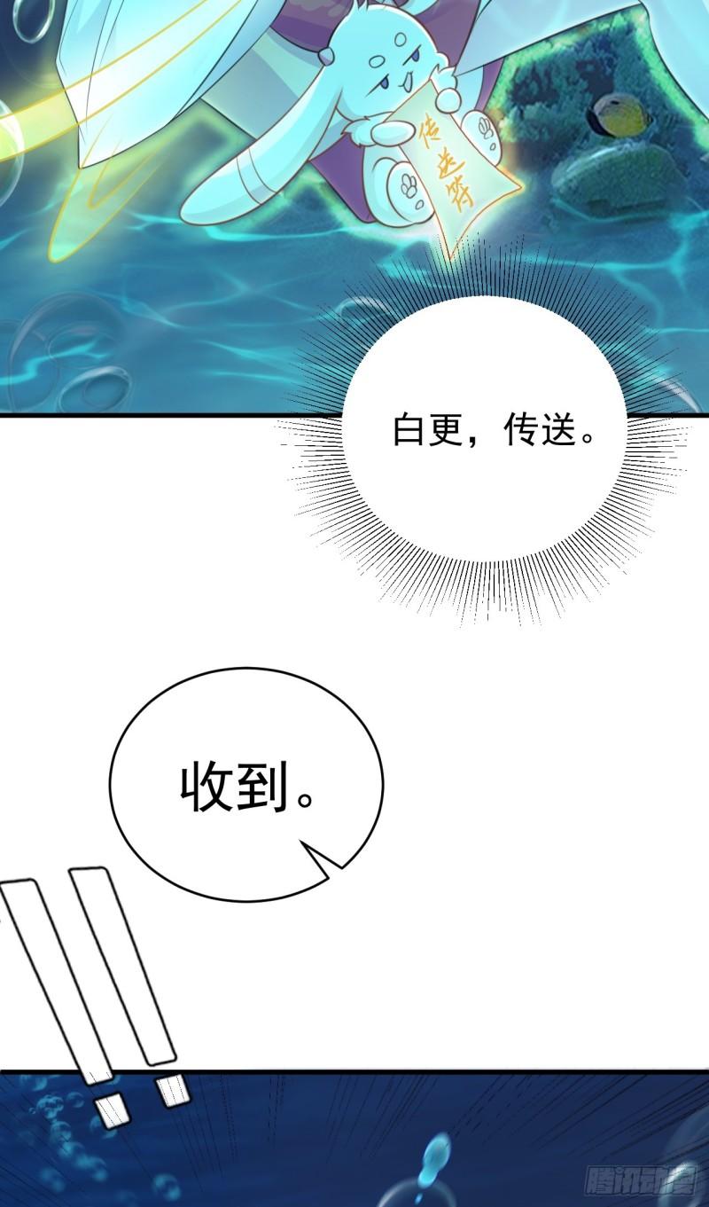 超级绿茶系统漫画免费阅读漫画,第35话 夏没脸道歉25图