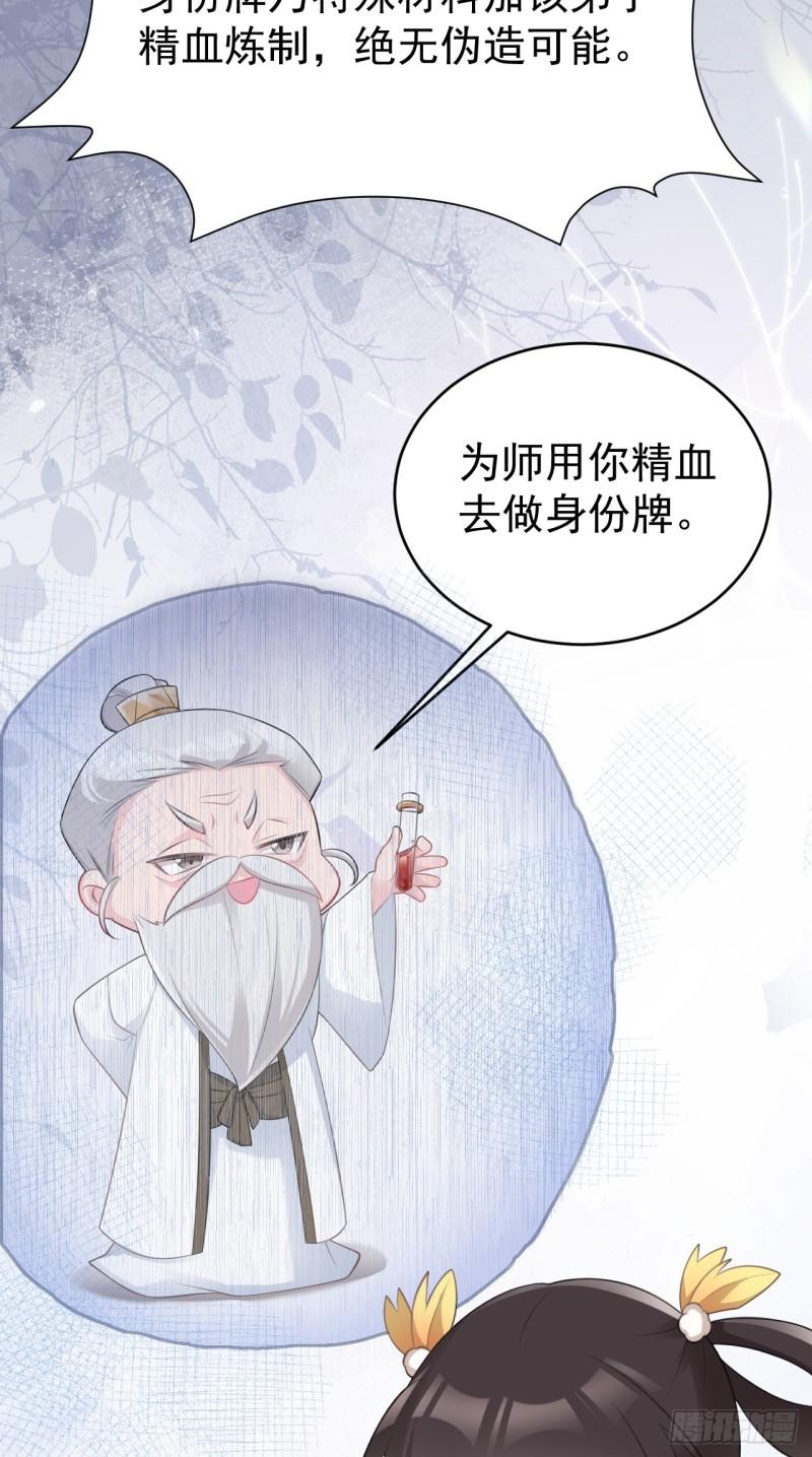 超级绿茶系统全集漫画,第36话 夏秋秋毁容了？29图