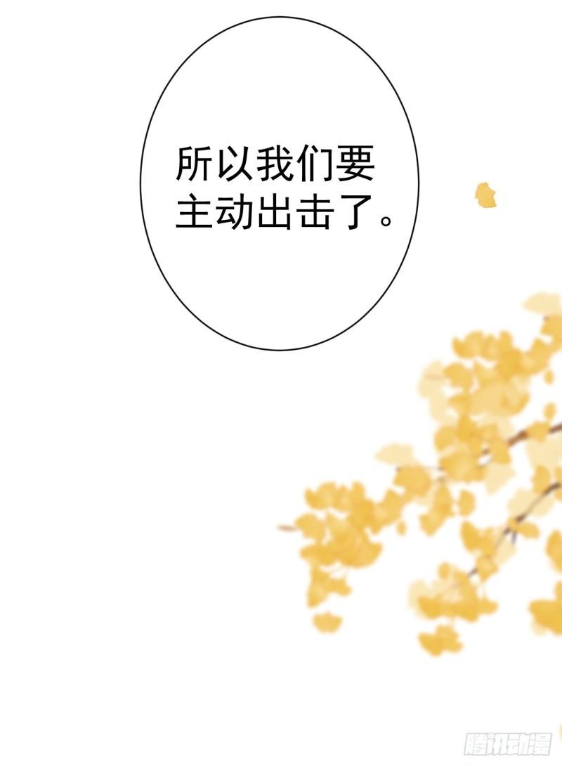 超级绿茶系统全集漫画,第36话 夏秋秋毁容了？67图