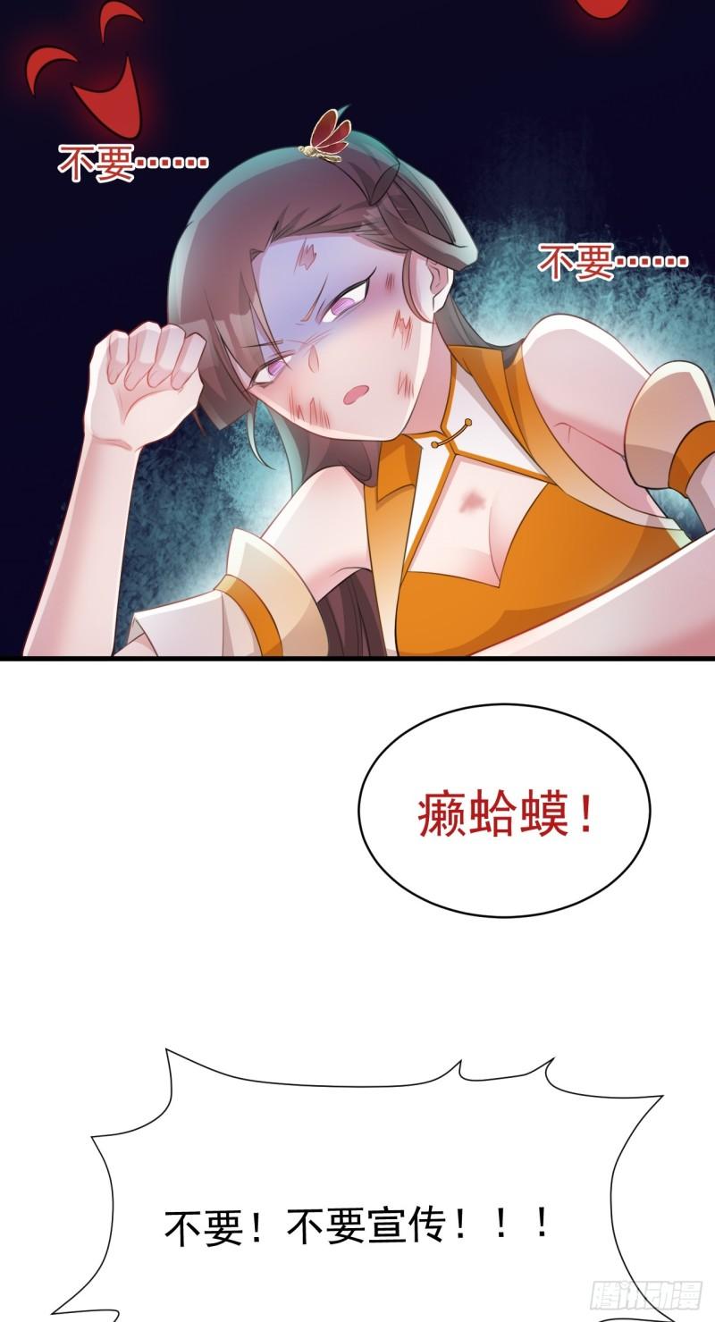 超级绿茶系统全集漫画,第36话 夏秋秋毁容了？14图