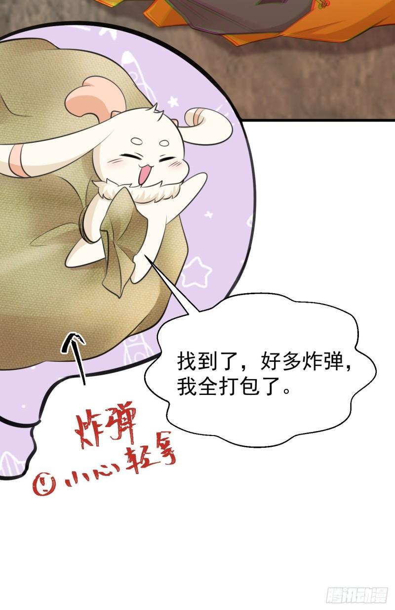 超级绿茶系统全集漫画,第36话 夏秋秋毁容了？11图