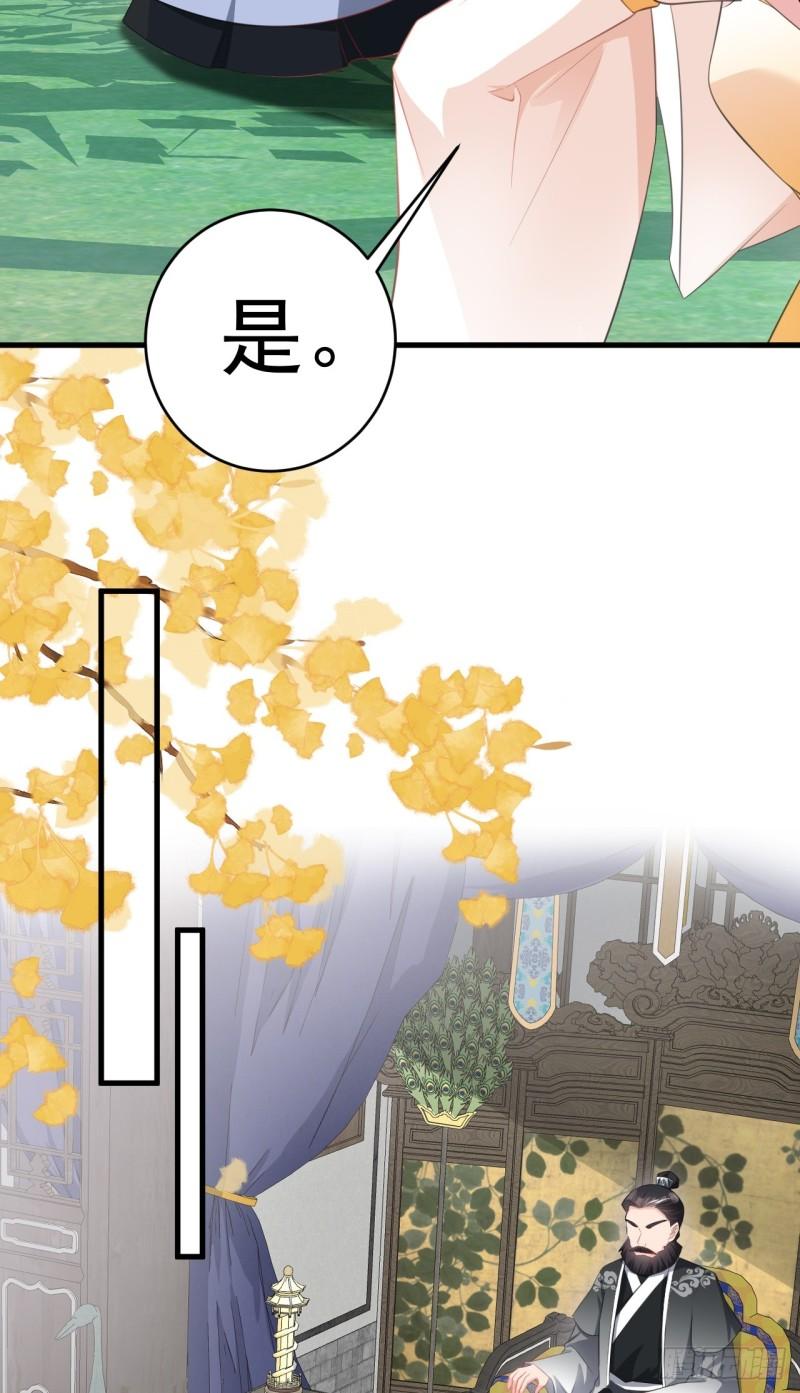 超级绿茶系统全集漫画,第36话 夏秋秋毁容了？37图