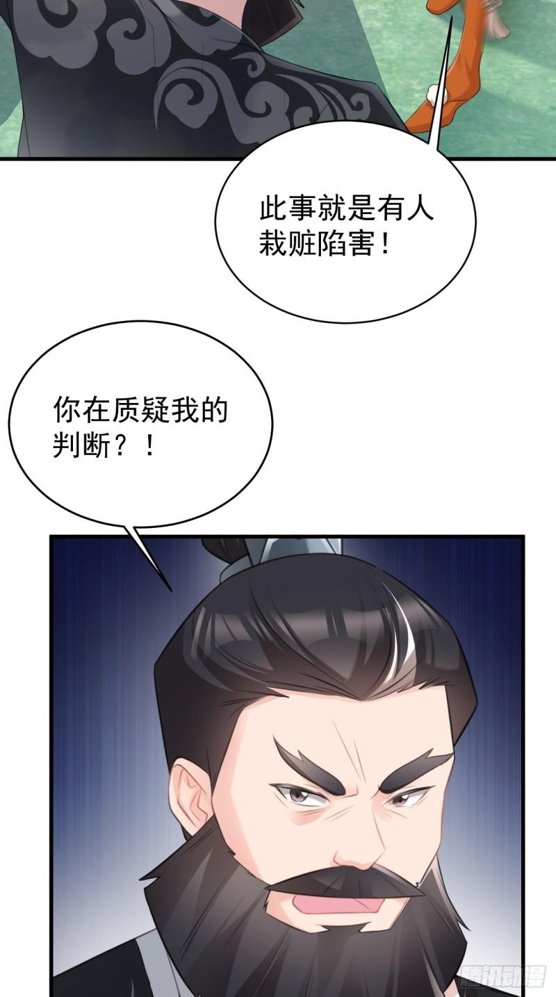 超级绿茶系统全集漫画,第36话 夏秋秋毁容了？32图