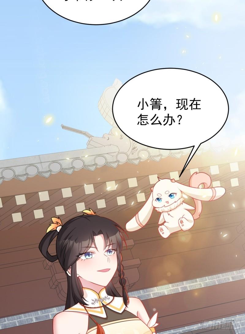 超级绿茶系统全集漫画,第36话 夏秋秋毁容了？64图