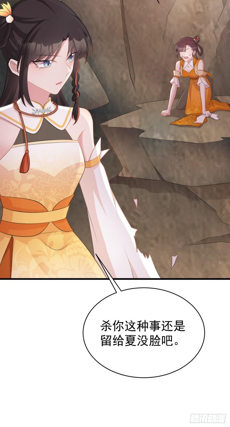 超级绿茶系统全集漫画,第36话 夏秋秋毁容了？19图