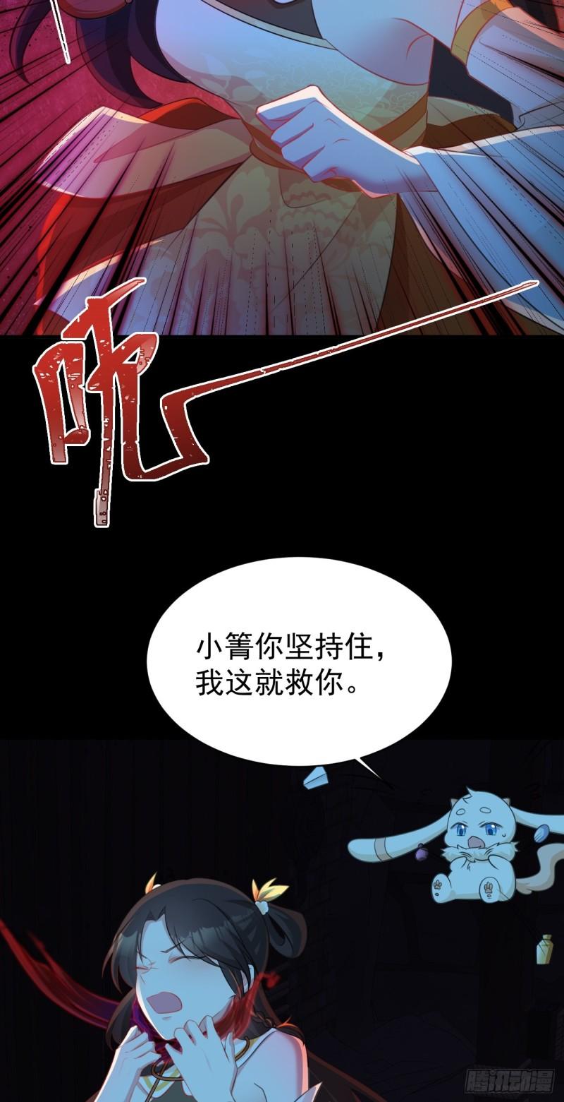 超级绿茶系统漫画免费阅读漫画,第37话 摧毁夏没脸的希望46图