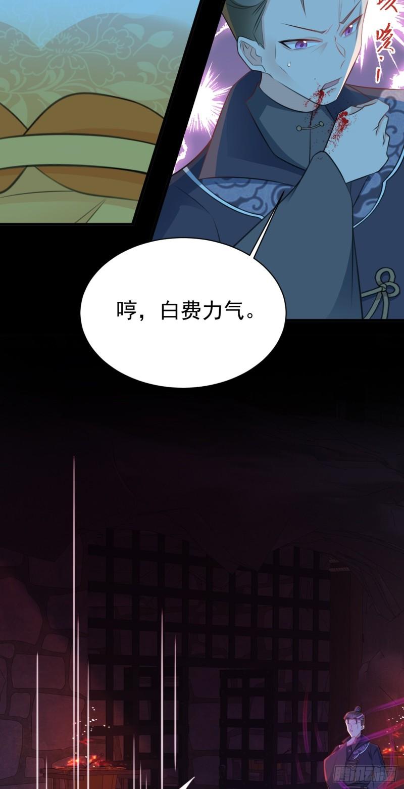 超级绿茶系统漫画免费阅读漫画,第37话 摧毁夏没脸的希望50图