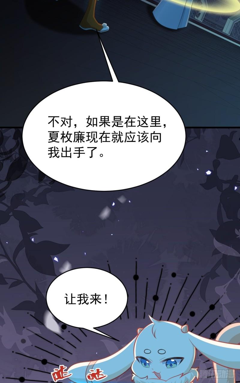 超级绿茶系统漫画免费阅读漫画,第37话 摧毁夏没脸的希望23图