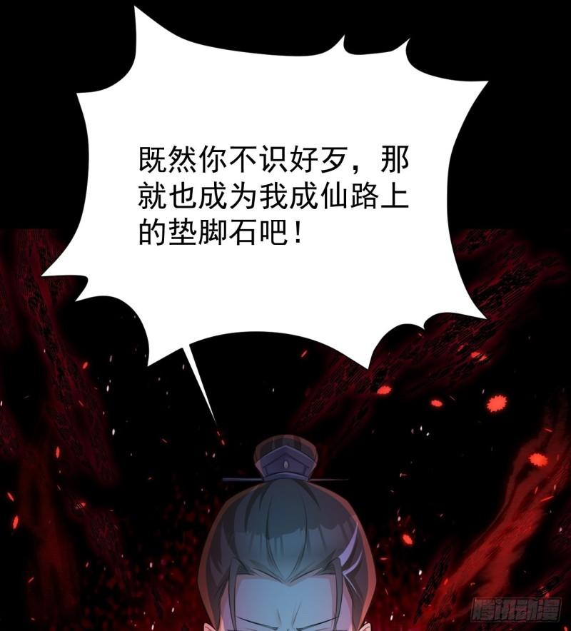 超级绿茶系统漫画免费阅读漫画,第37话 摧毁夏没脸的希望41图