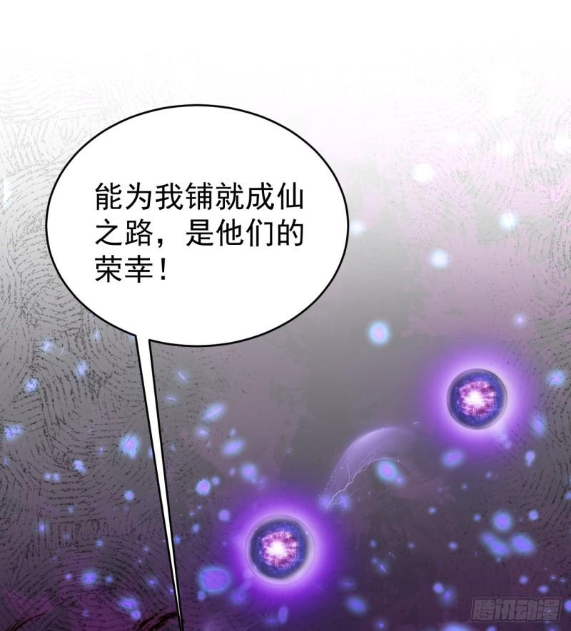 超级绿茶系统漫画免费阅读漫画,第37话 摧毁夏没脸的希望36图