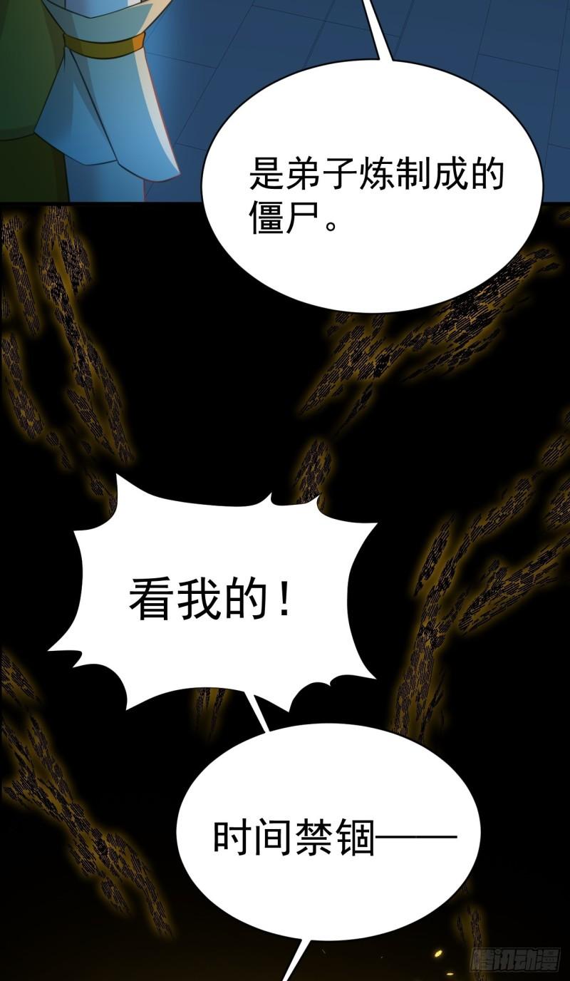 超级绿茶系统漫画免费阅读漫画,第37话 摧毁夏没脸的希望17图