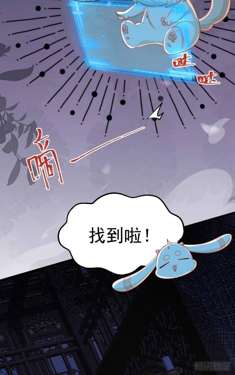 超级绿茶系统漫画免费阅读漫画,第37话 摧毁夏没脸的希望24图