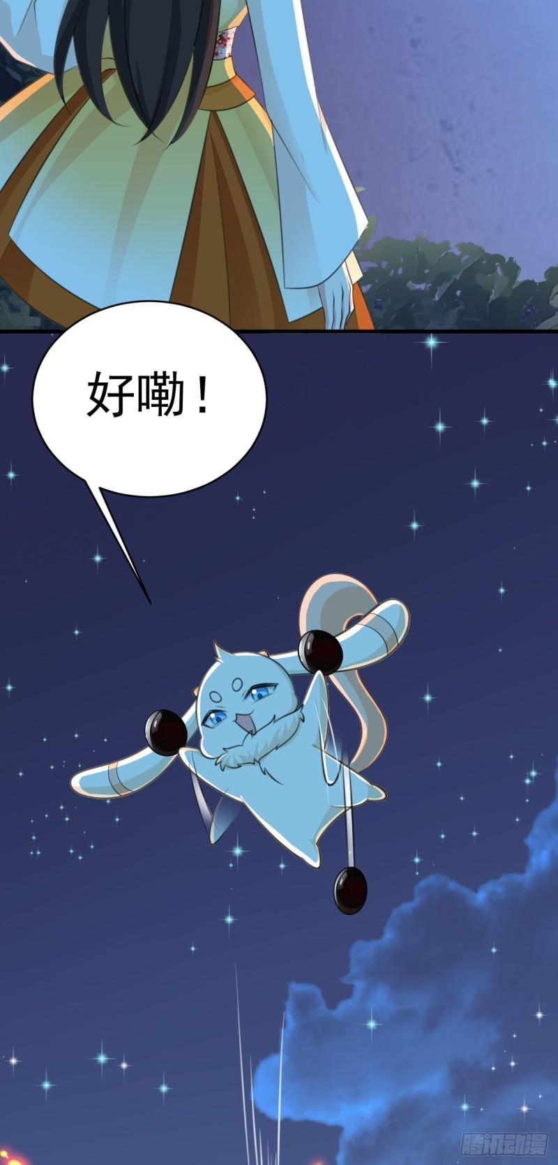 超级绿道唐山漫画,第38话 护短师尊重出江湖14图