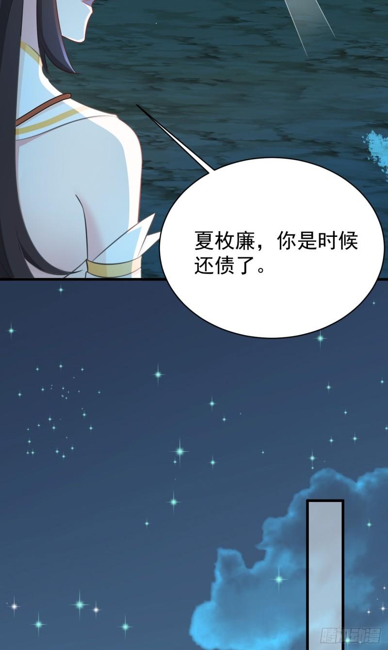 超级绿道唐山漫画,第38话 护短师尊重出江湖36图