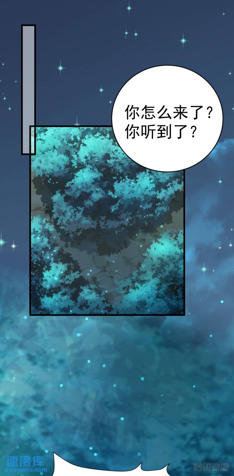 超级绿道唐山漫画,第38话 护短师尊重出江湖25图