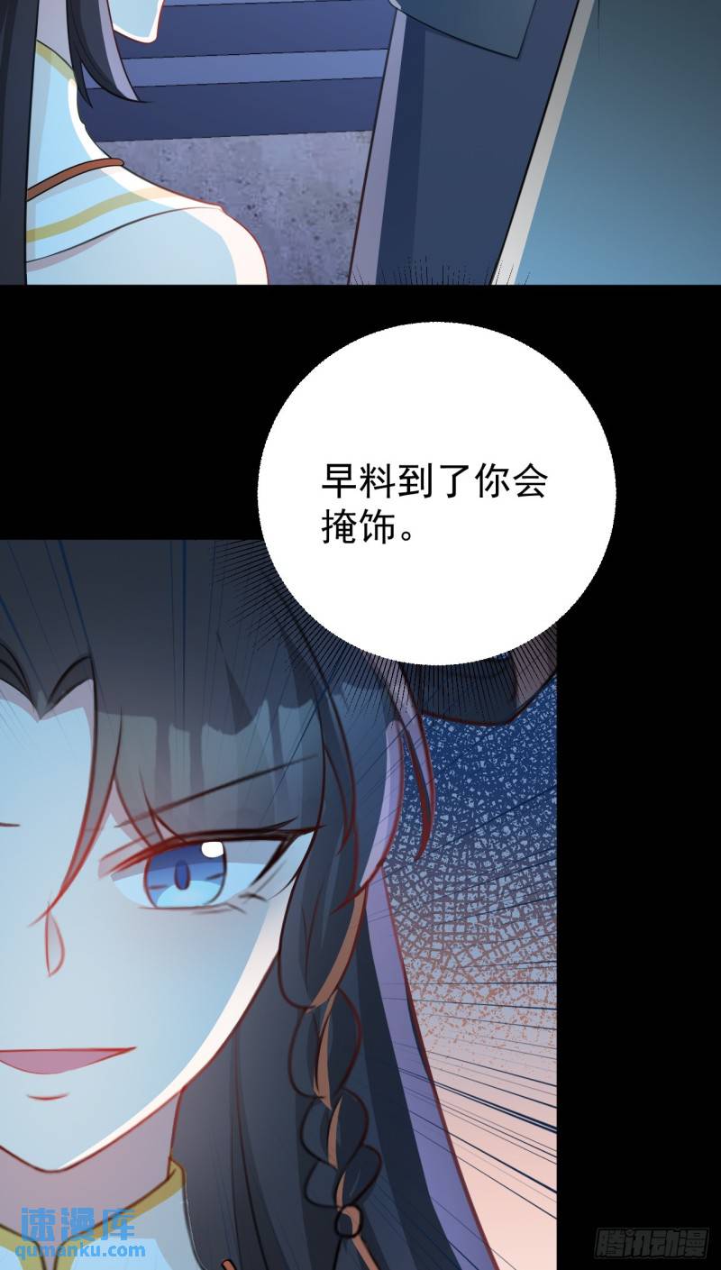 超级绿道唐山漫画,第38话 护短师尊重出江湖42图