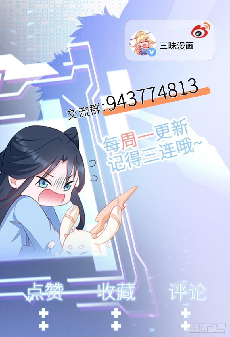 超级绿道唐山漫画,第38话 护短师尊重出江湖70图