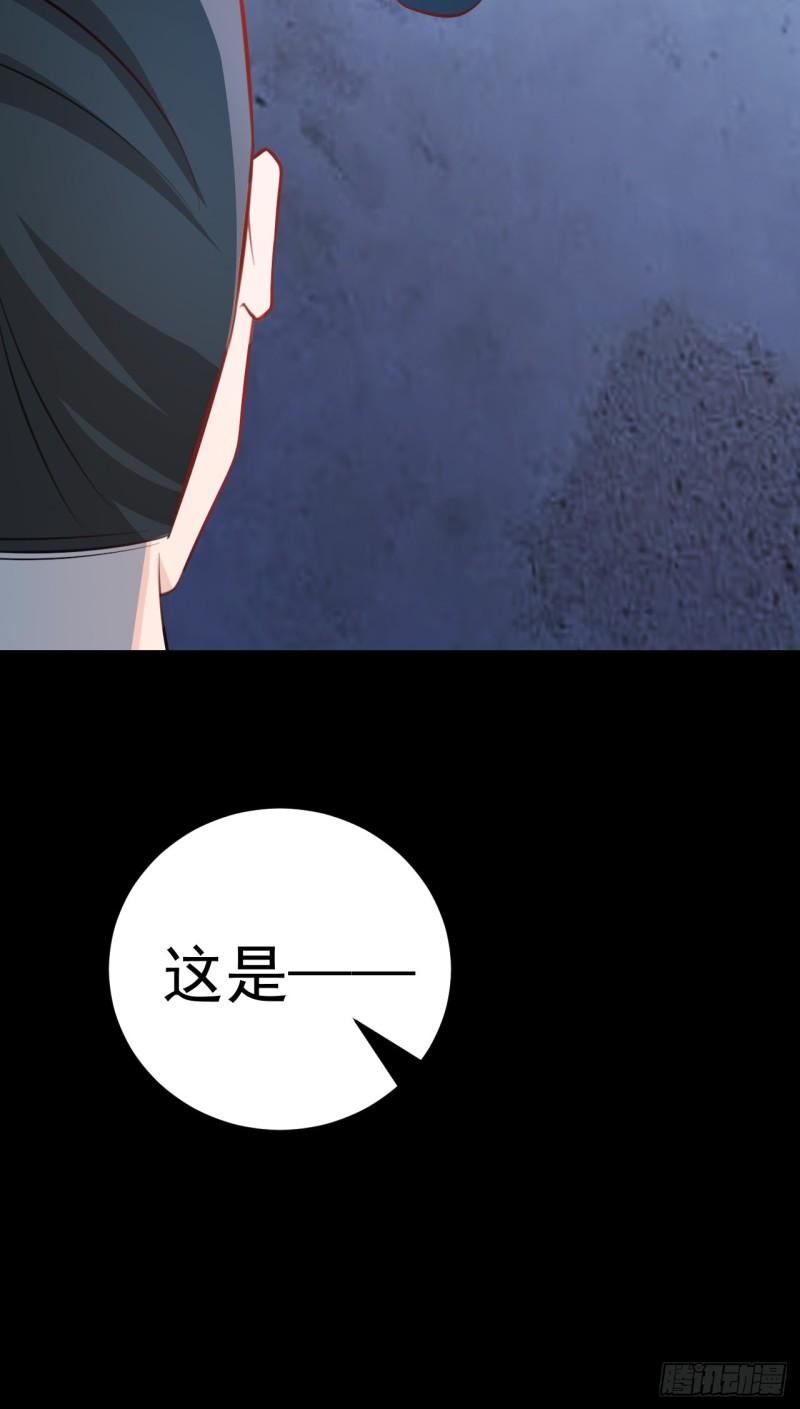 超级绿道唐山漫画,第38话 护短师尊重出江湖45图