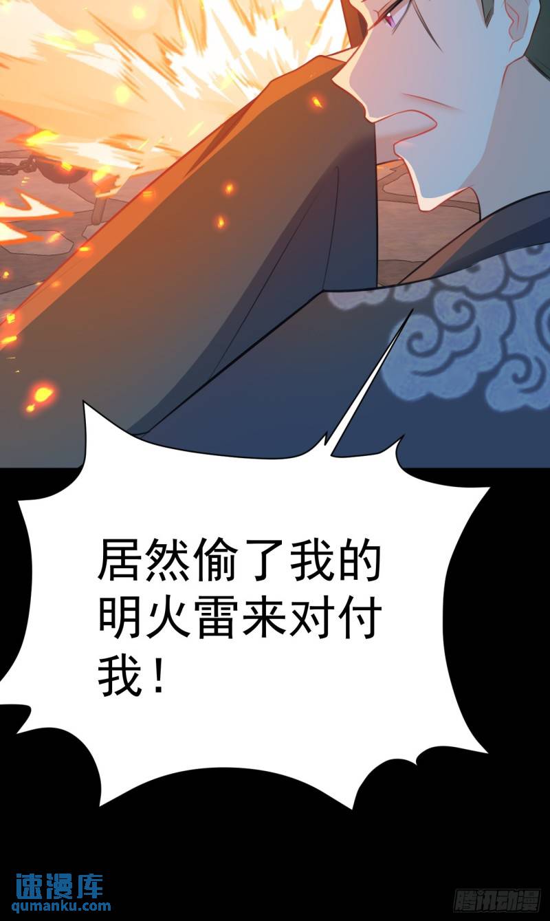 超级绿道唐山漫画,第38话 护短师尊重出江湖10图