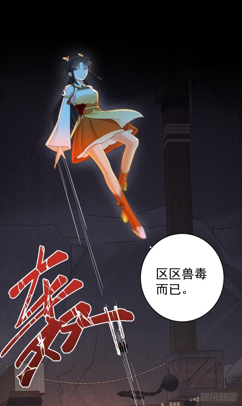 超级绿道唐山漫画,第38话 护短师尊重出江湖8图