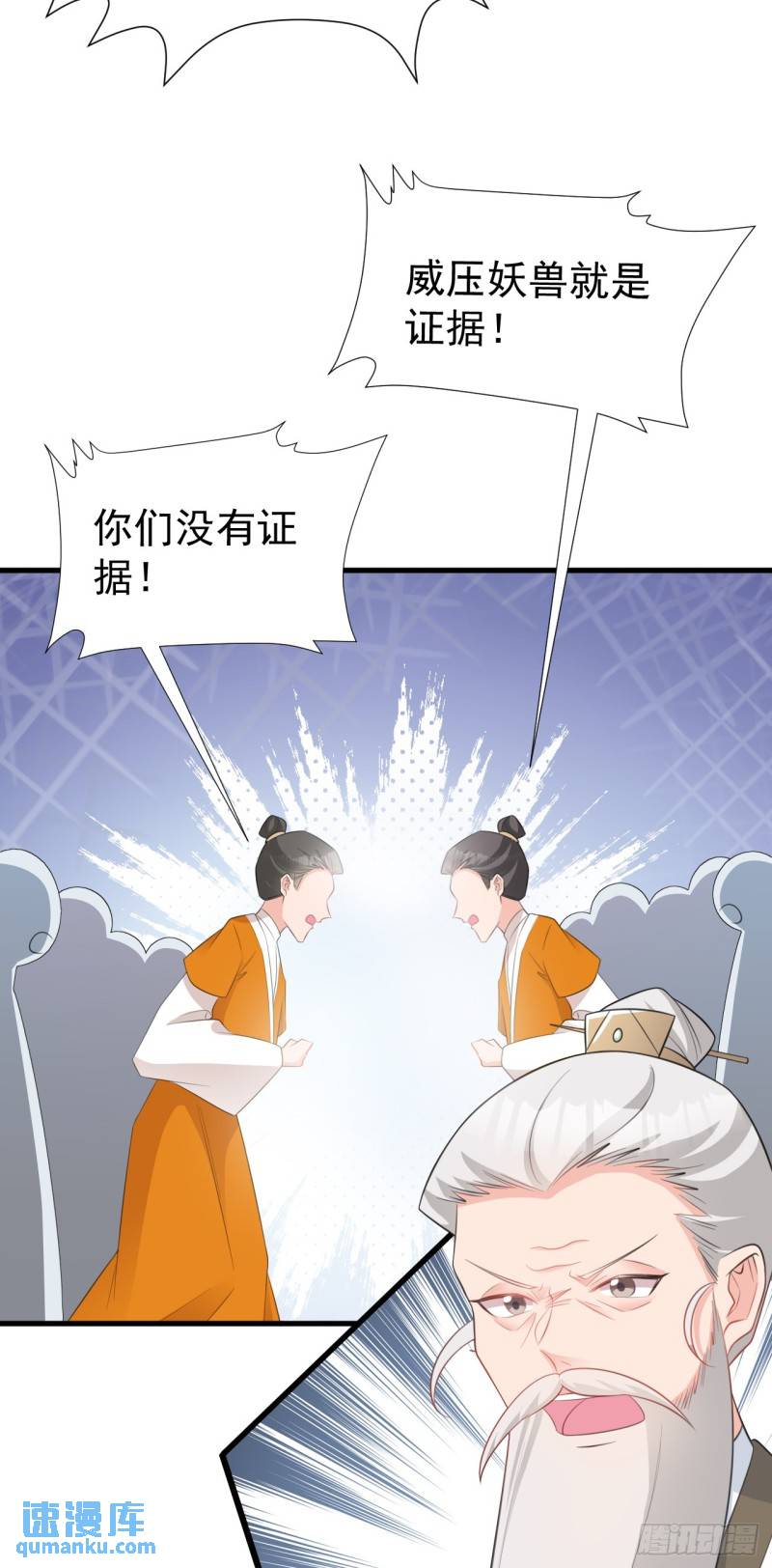 超级绿茶穿成小可爱漫画,第39话 师徒齐心34图