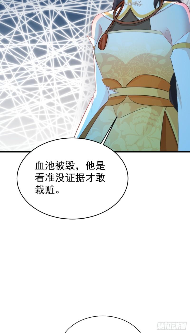 超级绿茶穿成小可爱漫画,第39话 师徒齐心20图