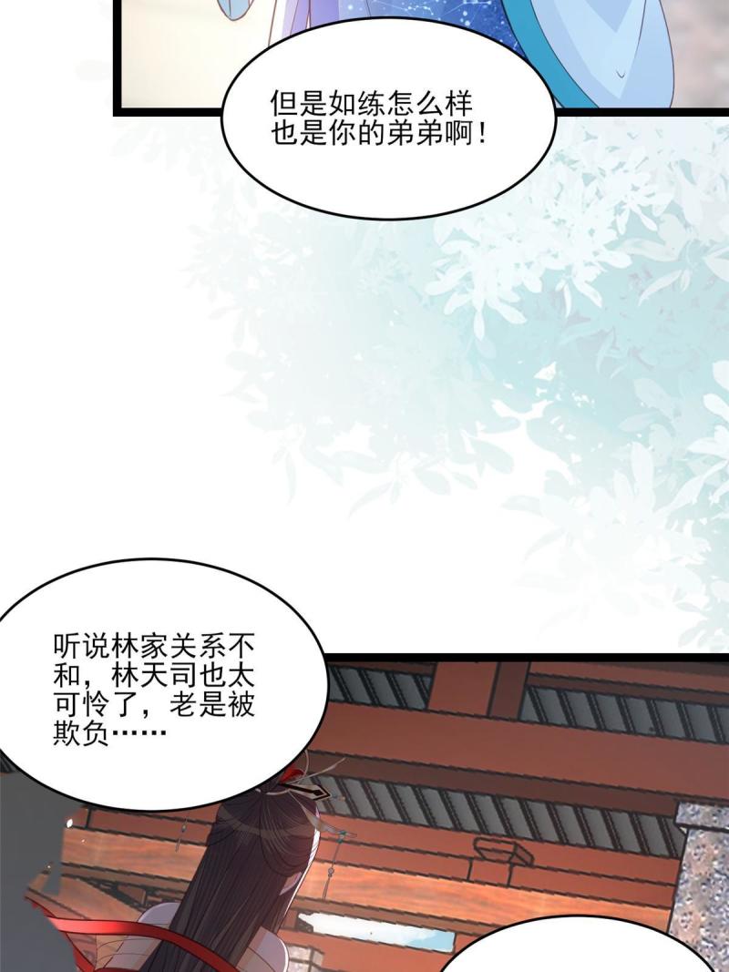 鲛人弟弟又咬我了漫画全集免费阅读下拉式漫画,003 别惹我，懂？36图