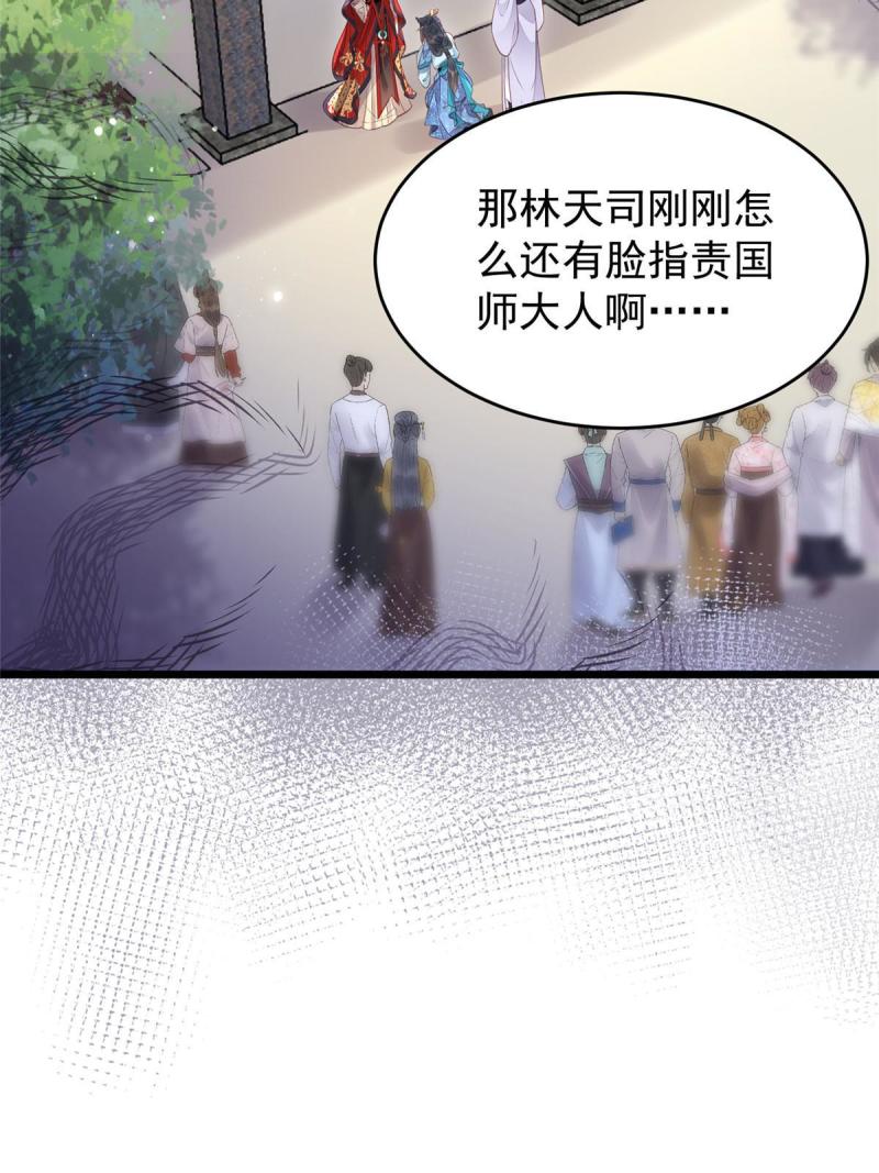 鲛人小说双男主漫画,004 当男宠养着5图