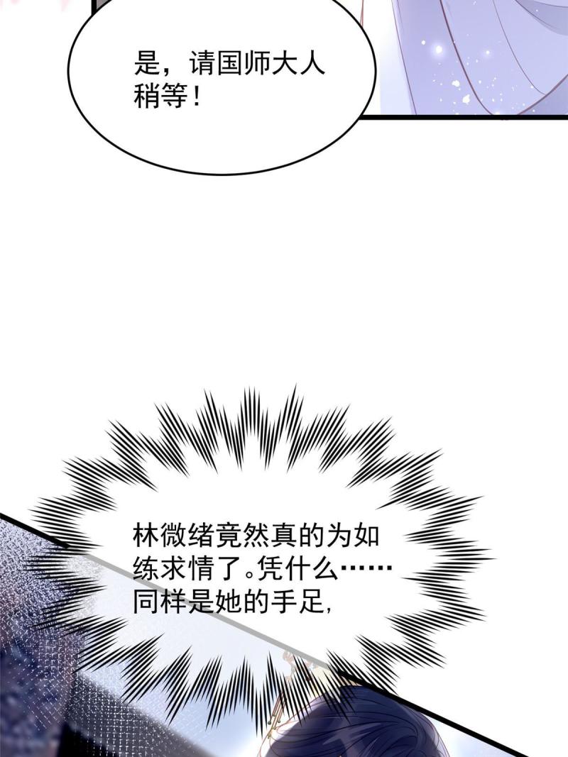 鲛人小说双男主漫画,004 当男宠养着9图