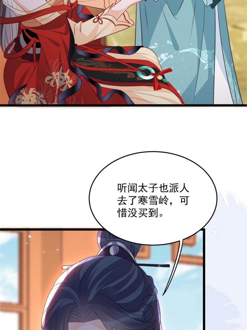 鲛人弟弟又咬我了漫画全集免费阅读下拉式漫画,005 大人的酒我喝40图