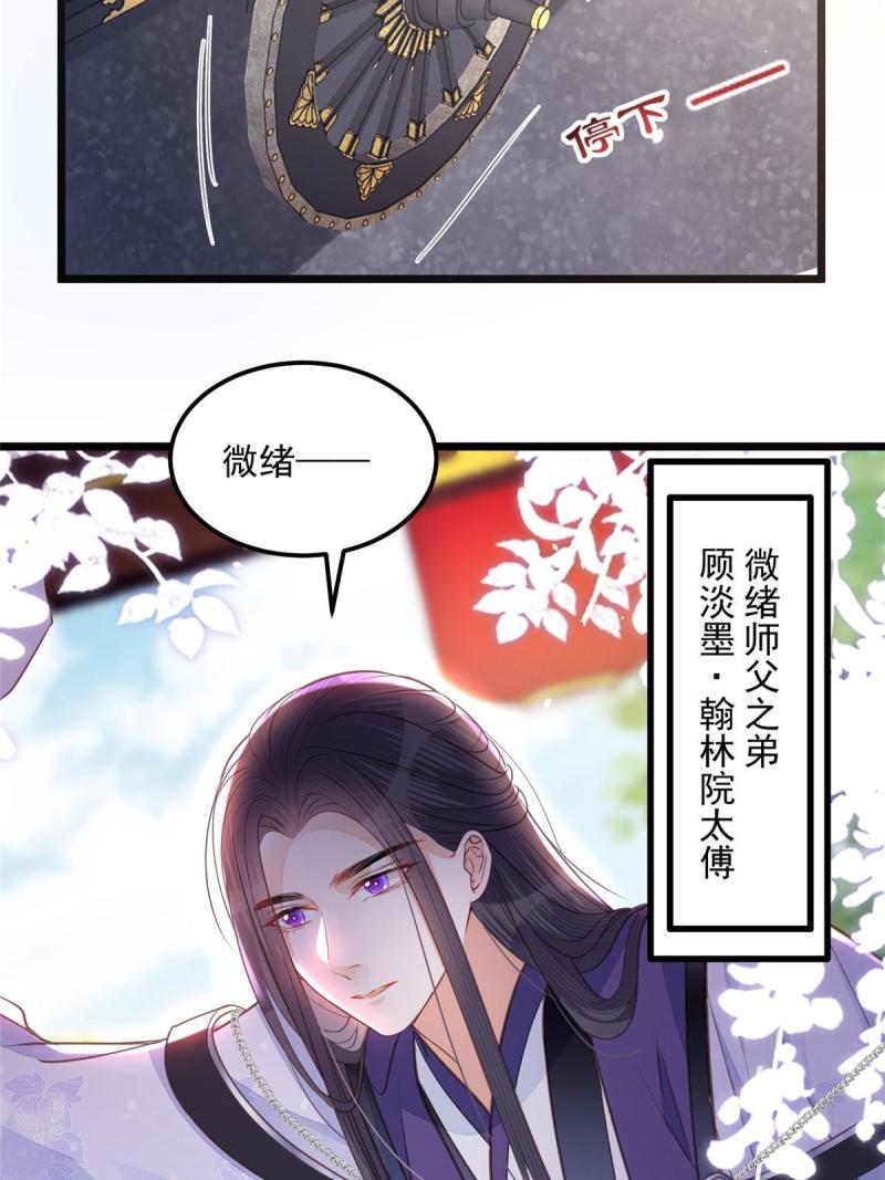 鲛人弟弟又咬我了漫画全集免费阅读下拉式漫画,006 从我身上起来23图