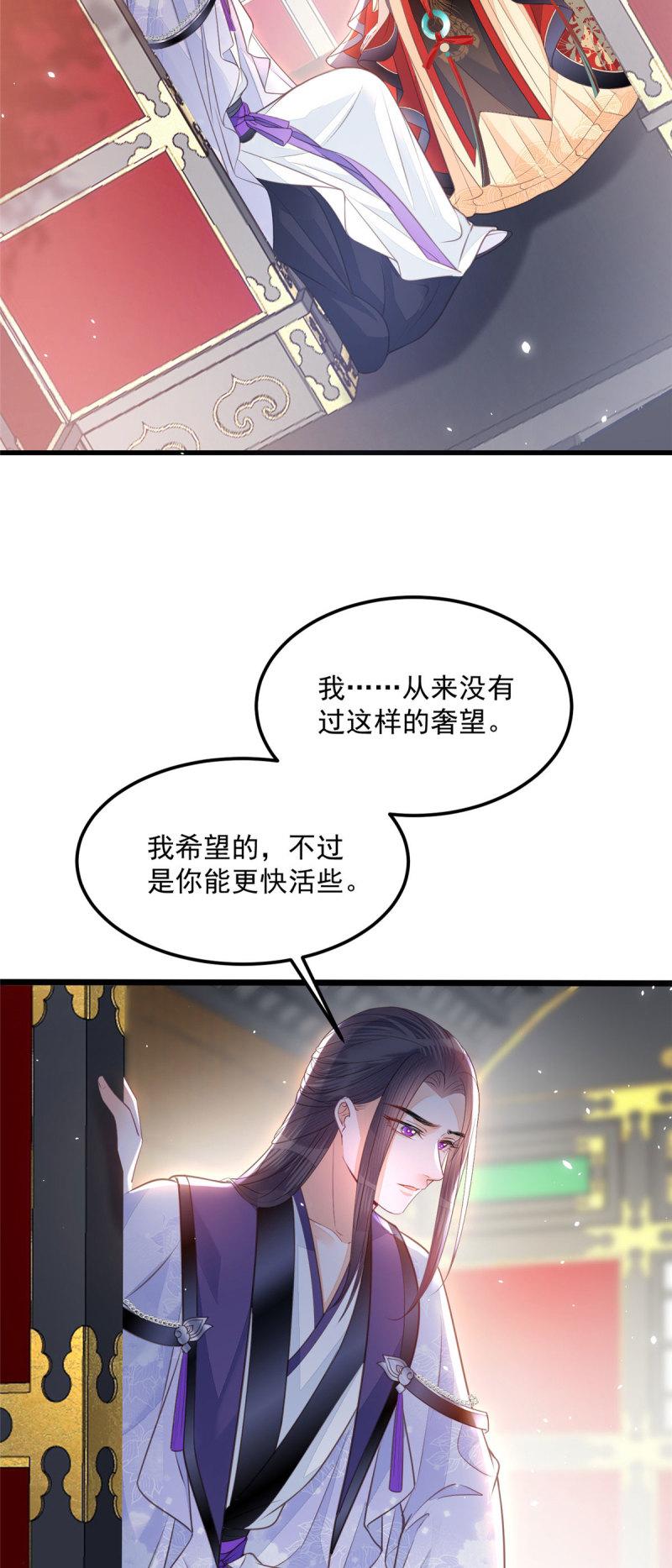 鲛人弟弟又咬我了漫画全集免费阅读下拉式漫画,007 我想留在大人身边4图