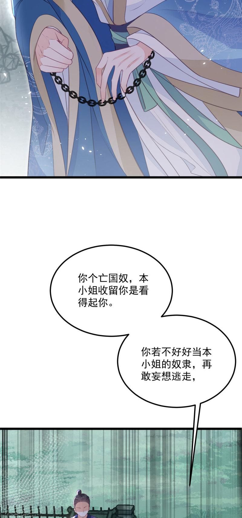 鲛人弟弟又咬我了漫画全集免费阅读下拉式漫画,007 我想留在大人身边16图