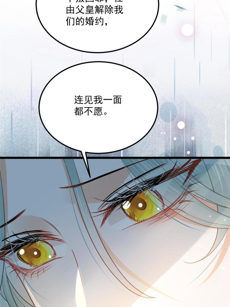 鲛人弟弟又咬我了漫画全集免费阅读下拉式漫画,008 往后余生交给你32图