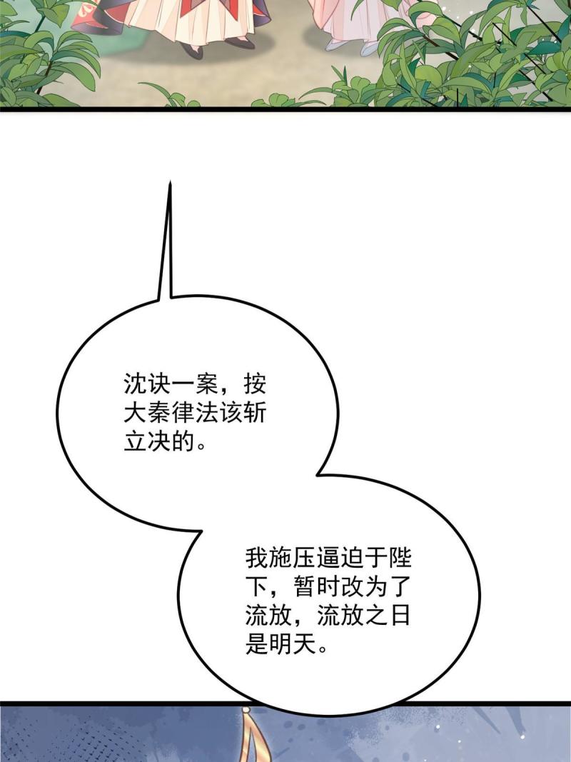 鲛人弟弟又咬我了漫画全集免费阅读下拉式漫画,008 往后余生交给你35图