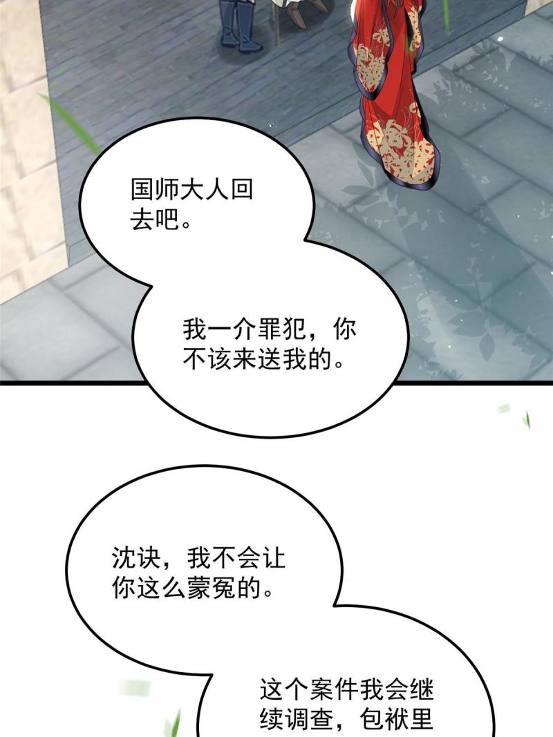 鲛人弟弟又咬我了漫画全集免费阅读下拉式漫画,009 我留你24图