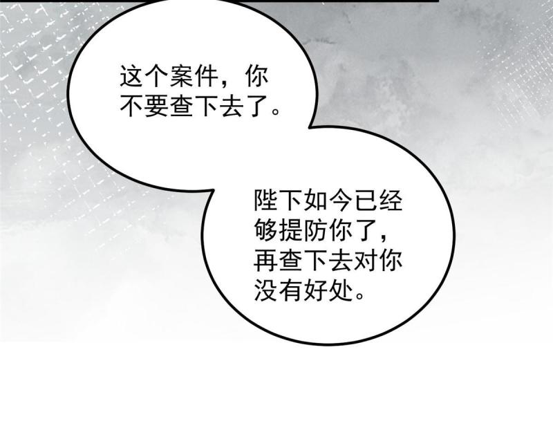 鲛人弟弟又咬我了漫画全集免费阅读下拉式漫画,009 我留你28图