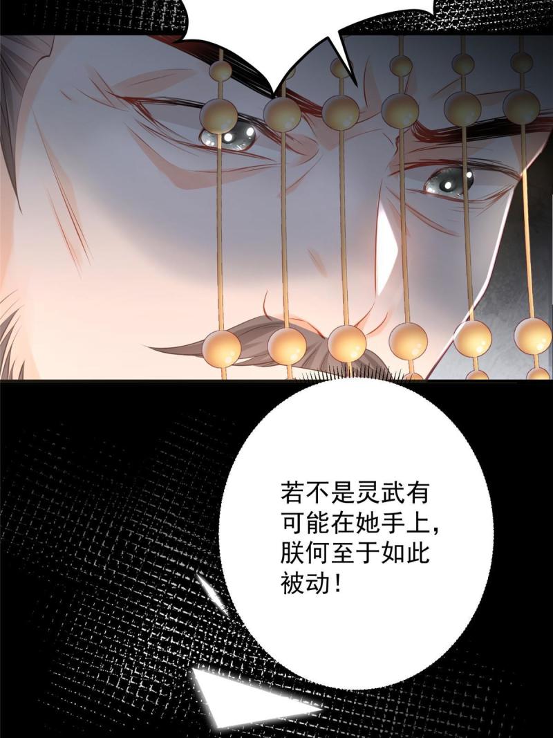 鲛人弟弟又咬我了漫画全集免费阅读下拉式漫画,010 我想辱你9图